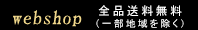 �E�F�u�V���b�v1���~�ȏ�ő�������